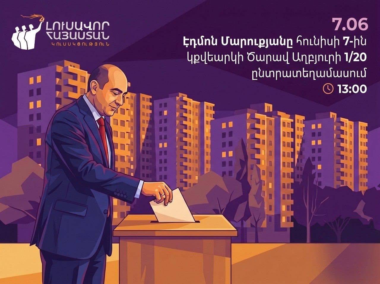 Campaign Schedule