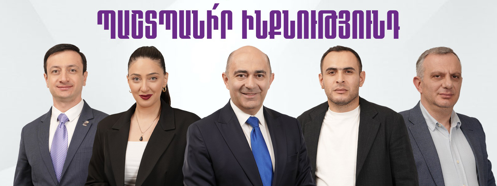Լուսավոր հնգյակ